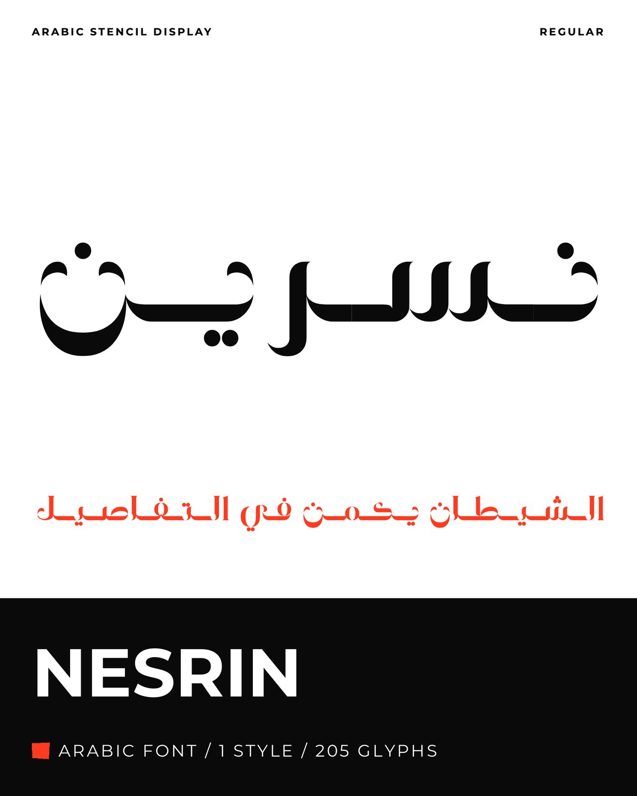 NESRIN