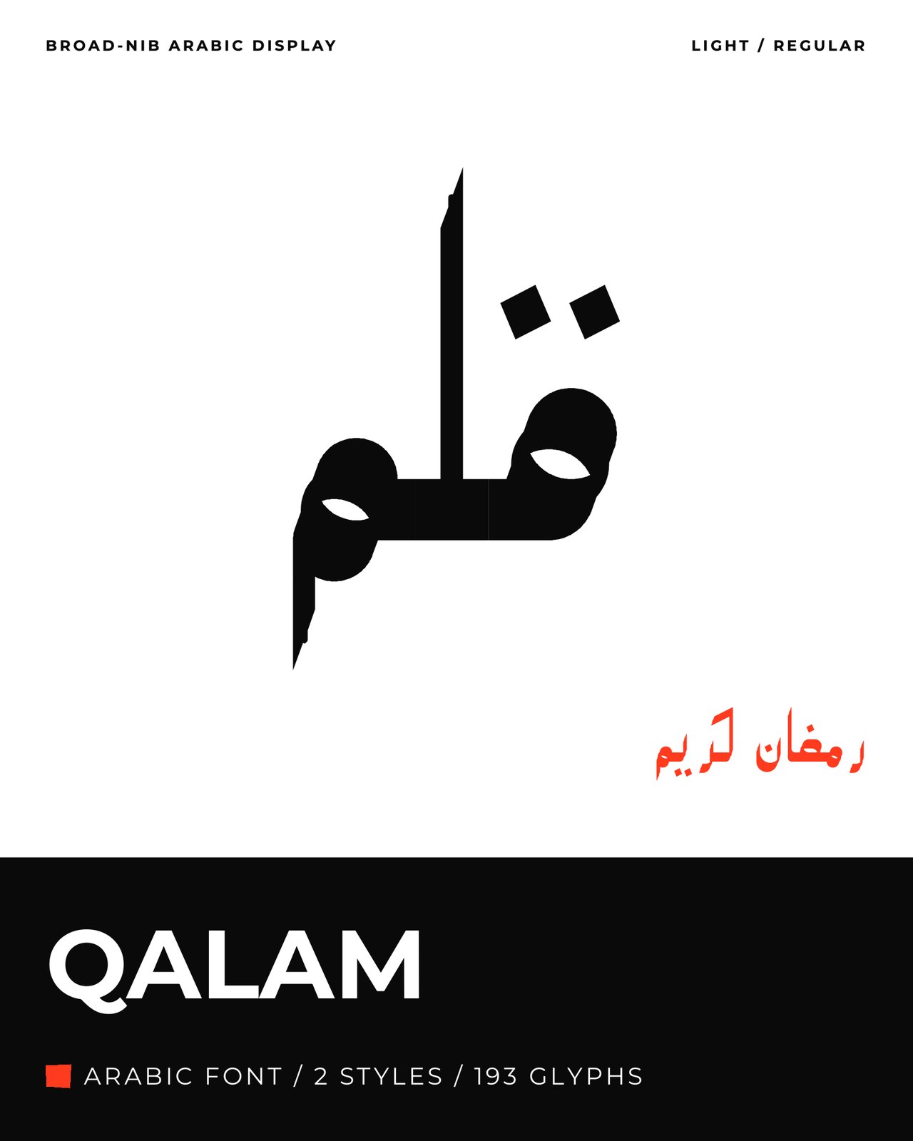 QALAM
