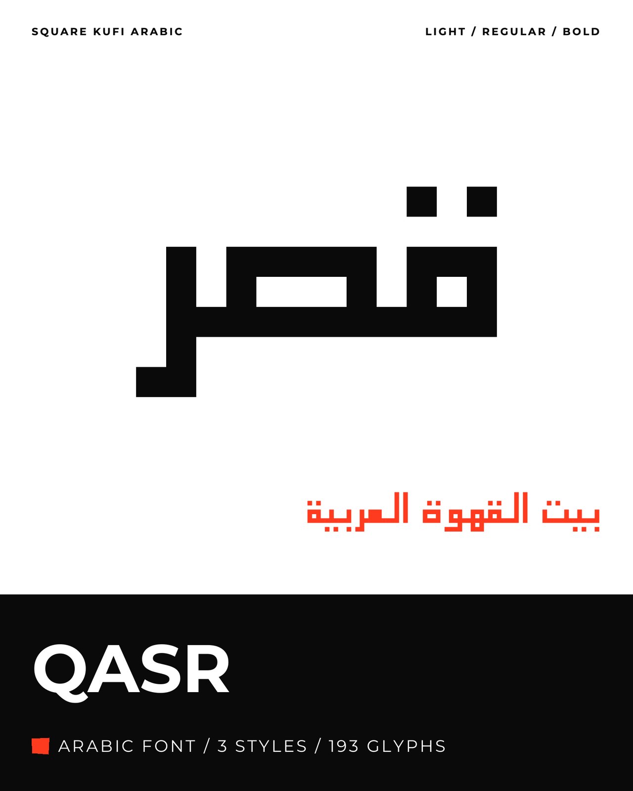 QASR