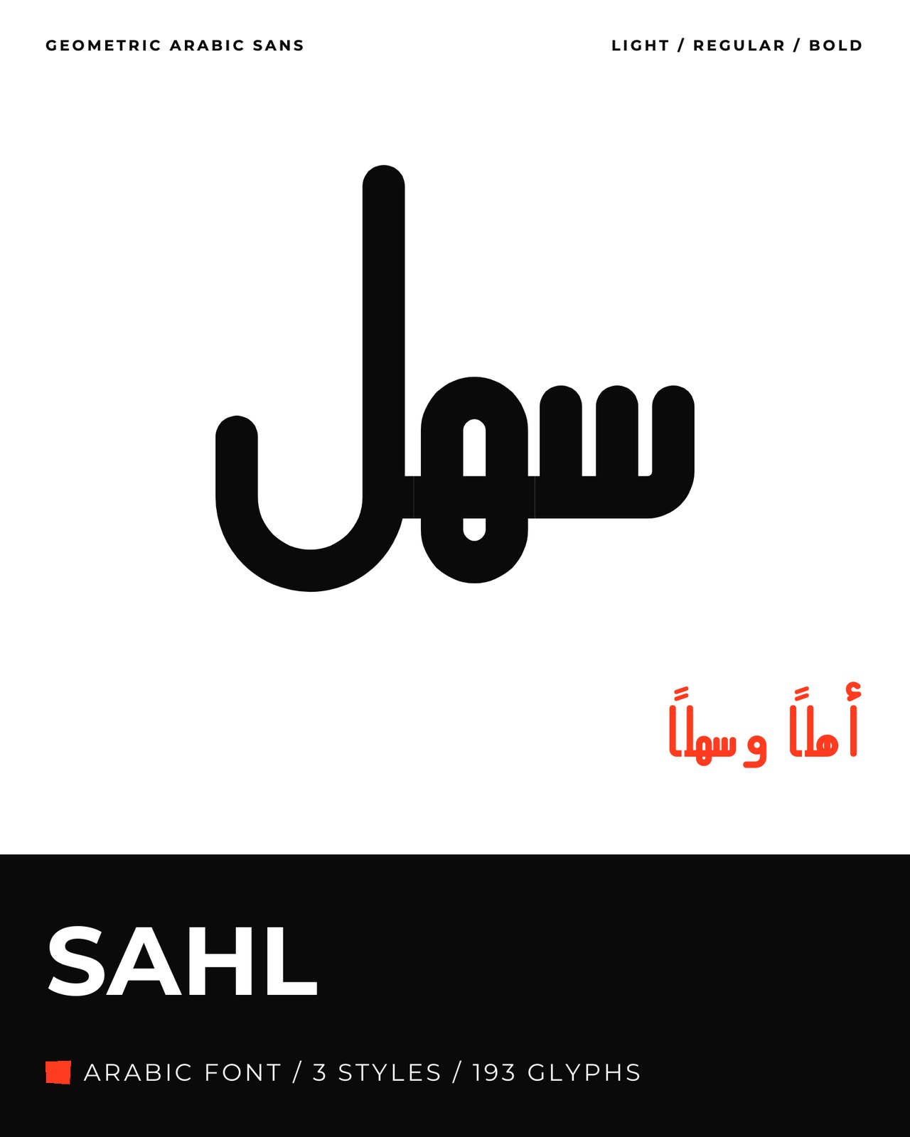 SAHL